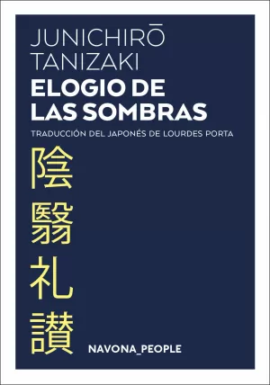 ELOGIO DE LAS SOMBRAS ELOGIO DE LAS SOMBRAS