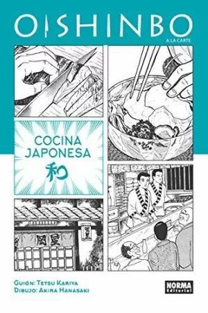 OISHINBO 1 OISHINBO 1